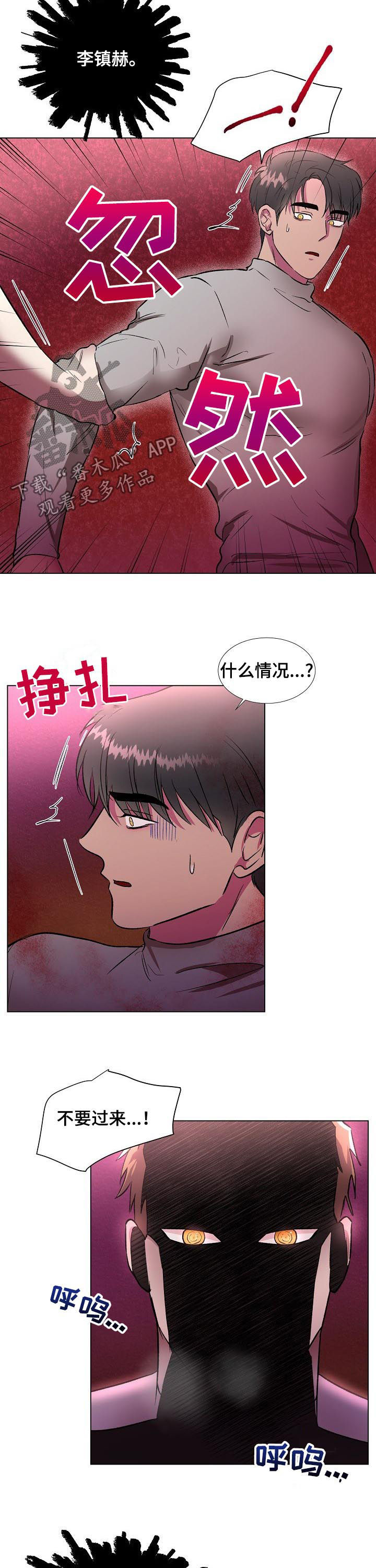 爱的魔力转圈圈华子雯雯笔趣阁鬼脚七txt漫画,第17章：在靠近一点2图