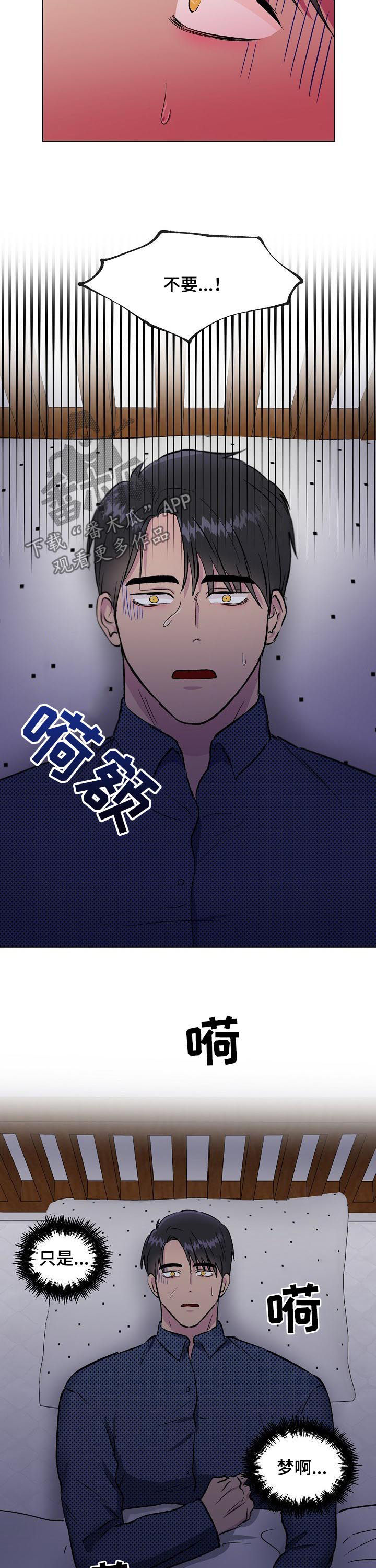 爱的魔力转圈圈华子雯雯笔趣阁鬼脚七txt漫画,第17章：在靠近一点4图