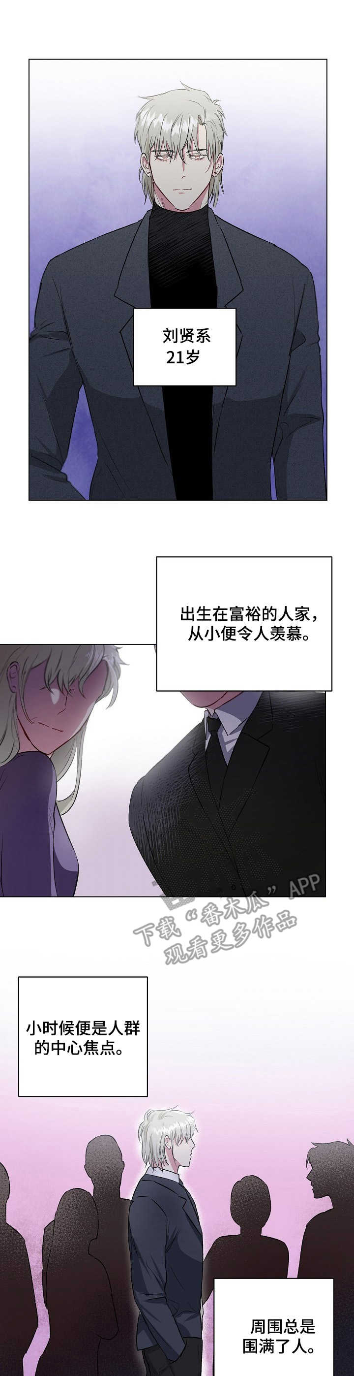 爱的魔力转圈圈游戏规则及玩法漫画,第14章：焦点1图