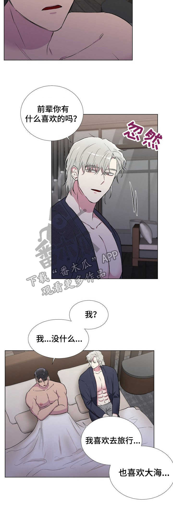 爱的魔力转圈圈华子雯雯笔趣阁鬼脚七txt漫画,第11章：刮目相看3图