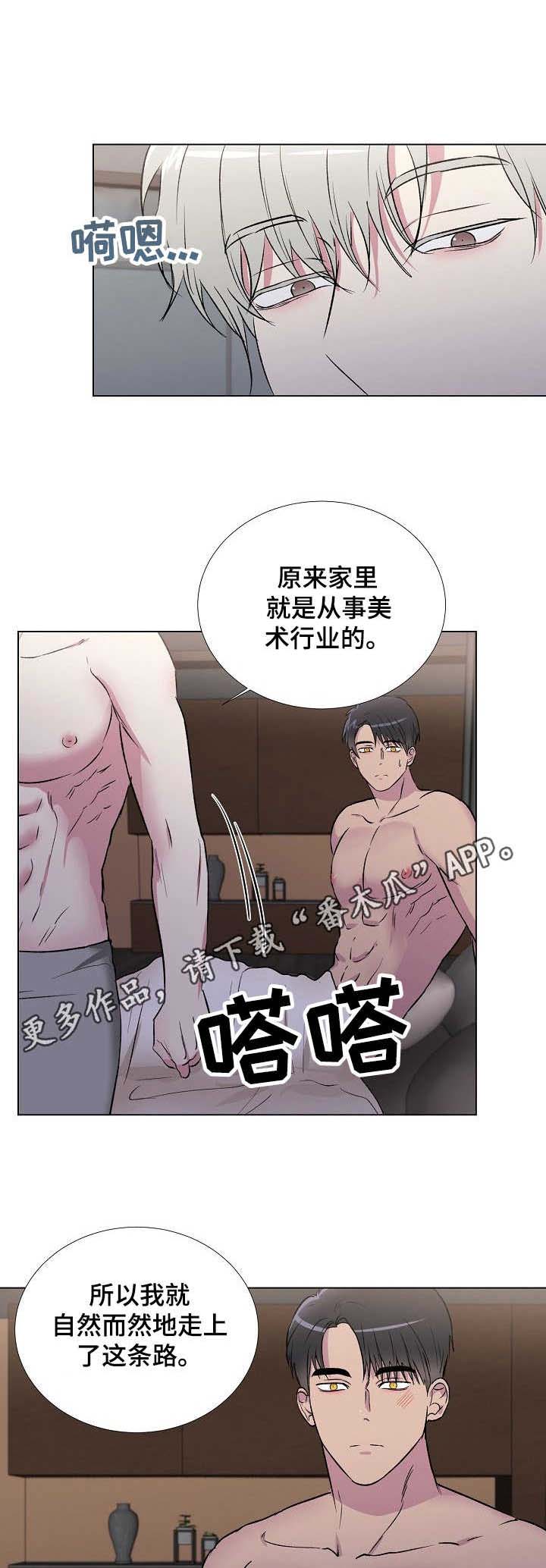 爱的魔力转圈圈华子雯雯笔趣阁鬼脚七txt漫画,第11章：刮目相看1图