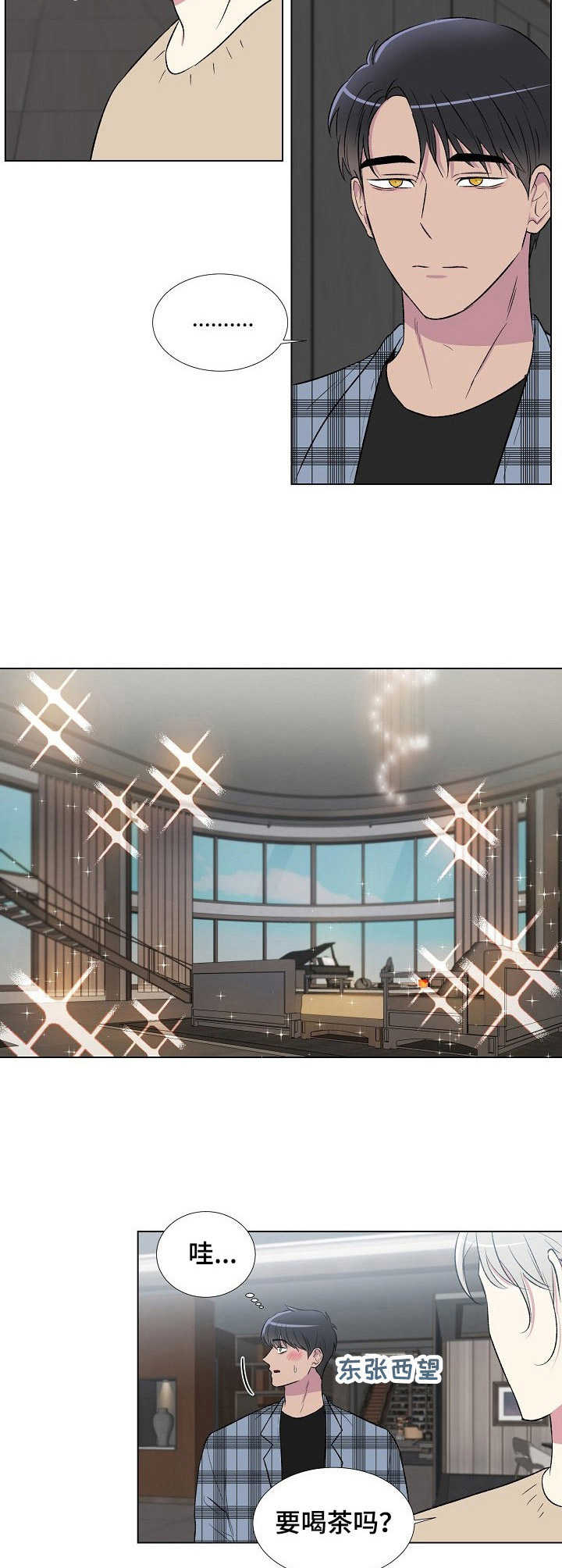 爱的魔力漫画,第7章：坦白2图