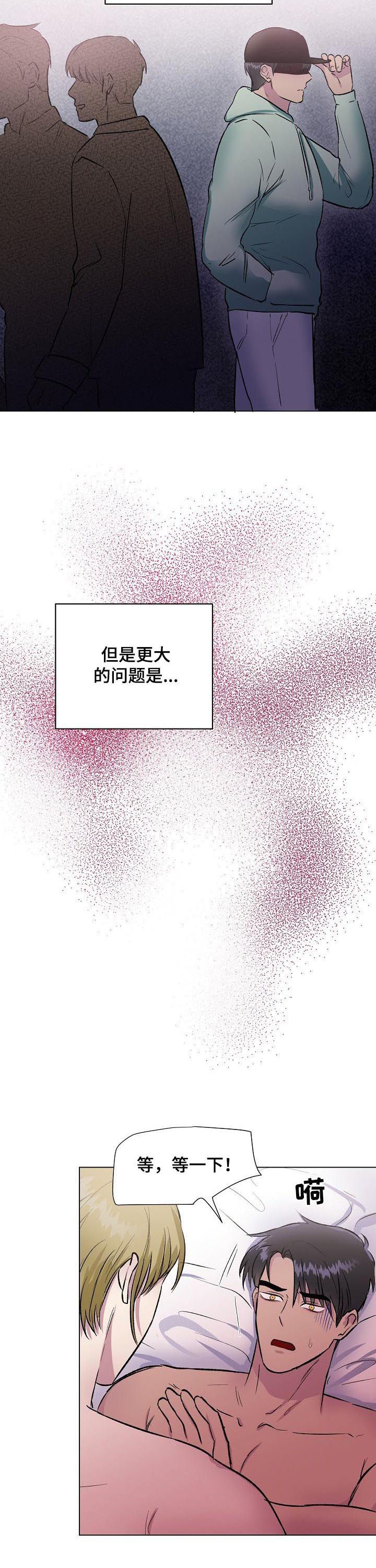爱的魔力转圈圈华子雯雯笔趣阁鬼脚七txt漫画,第18章：爱上人类2图