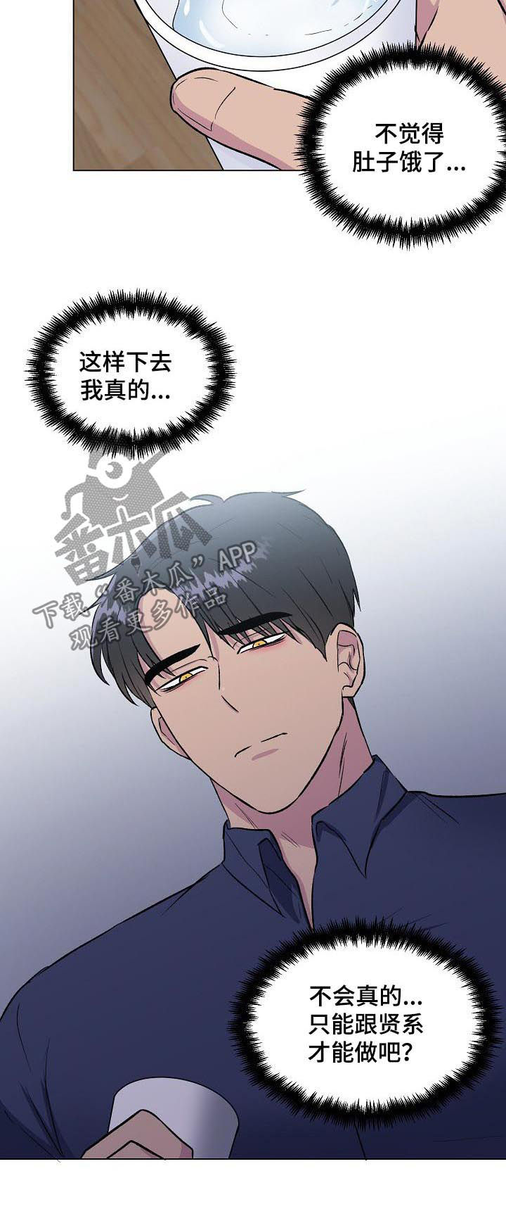 爱的魔力转圈圈华子雯雯笔趣阁鬼脚七txt漫画,第18章：爱上人类5图