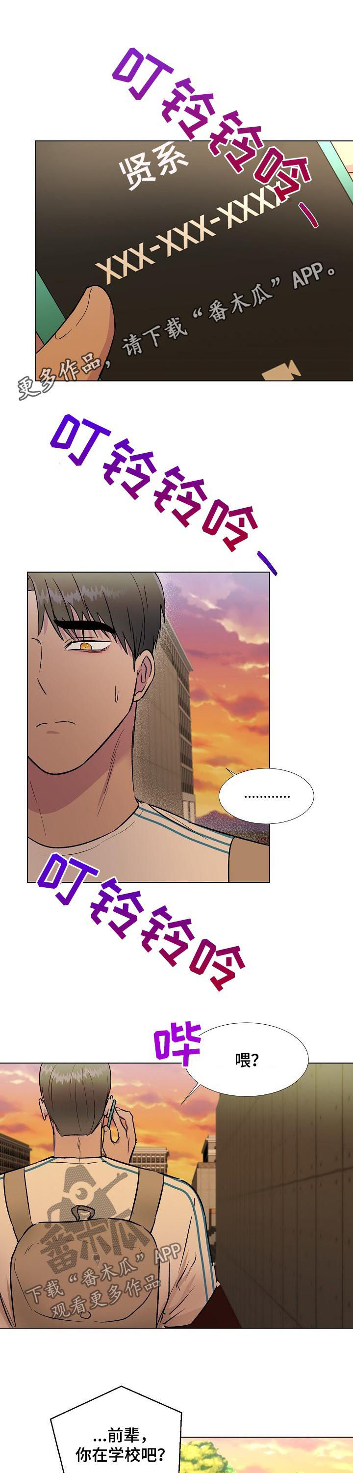 爱的魔力转圈圈游戏规则及玩法漫画,第21章：大海1图