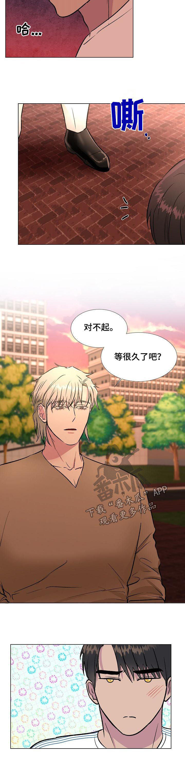 爱的魔力转圈圈游戏规则及玩法漫画,第21章：大海4图