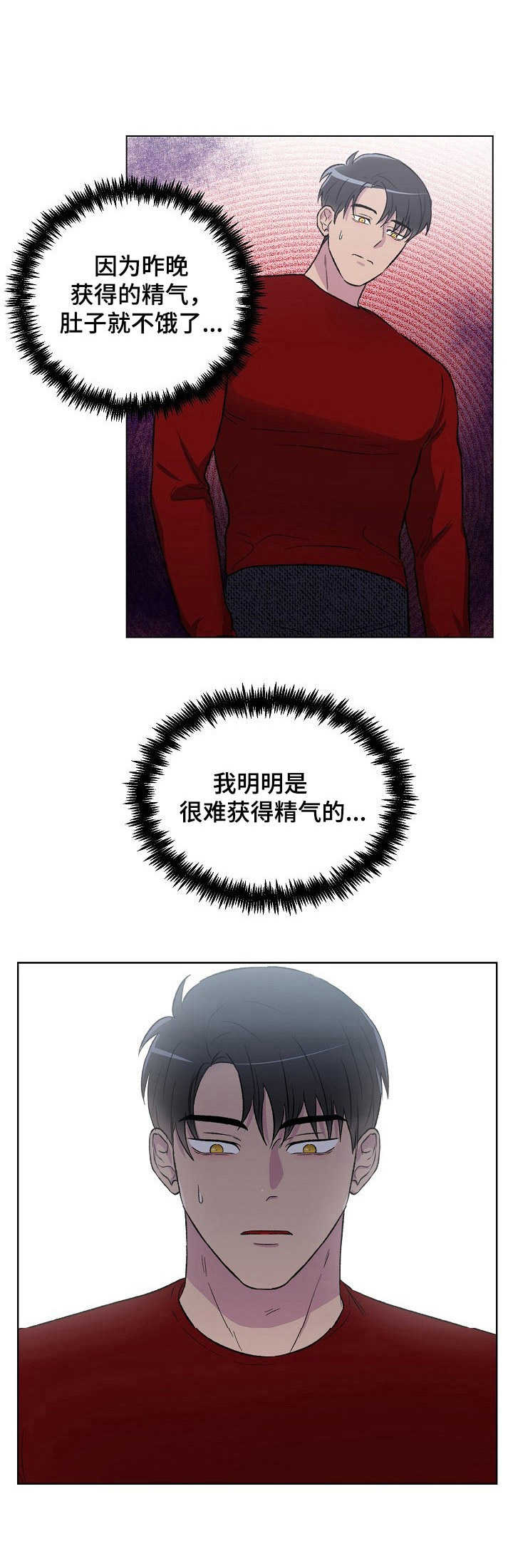 爱的魔力漫画,第4章： 再次尝试2图