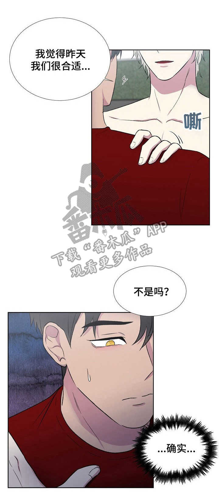 爱的魔力漫画,第4章： 再次尝试1图