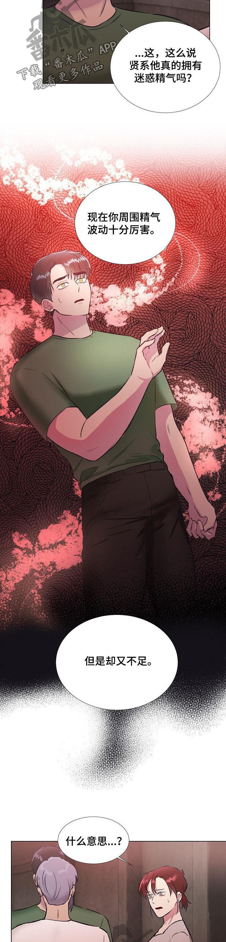 第25章：得失2
