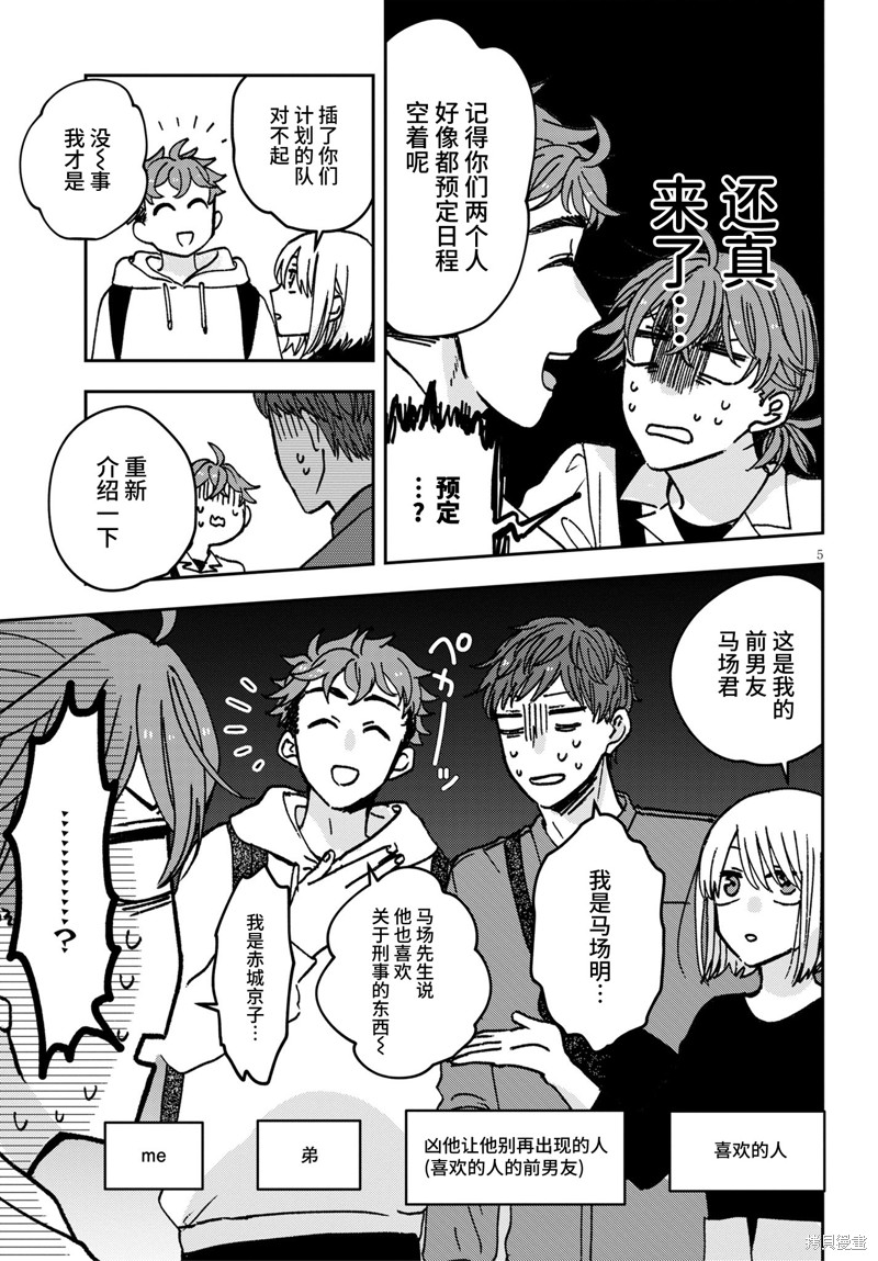第4话4