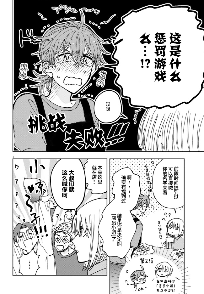 第9话3