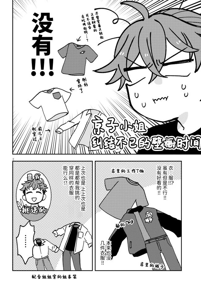第5话1