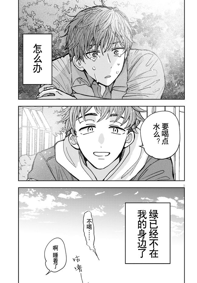 第3话4