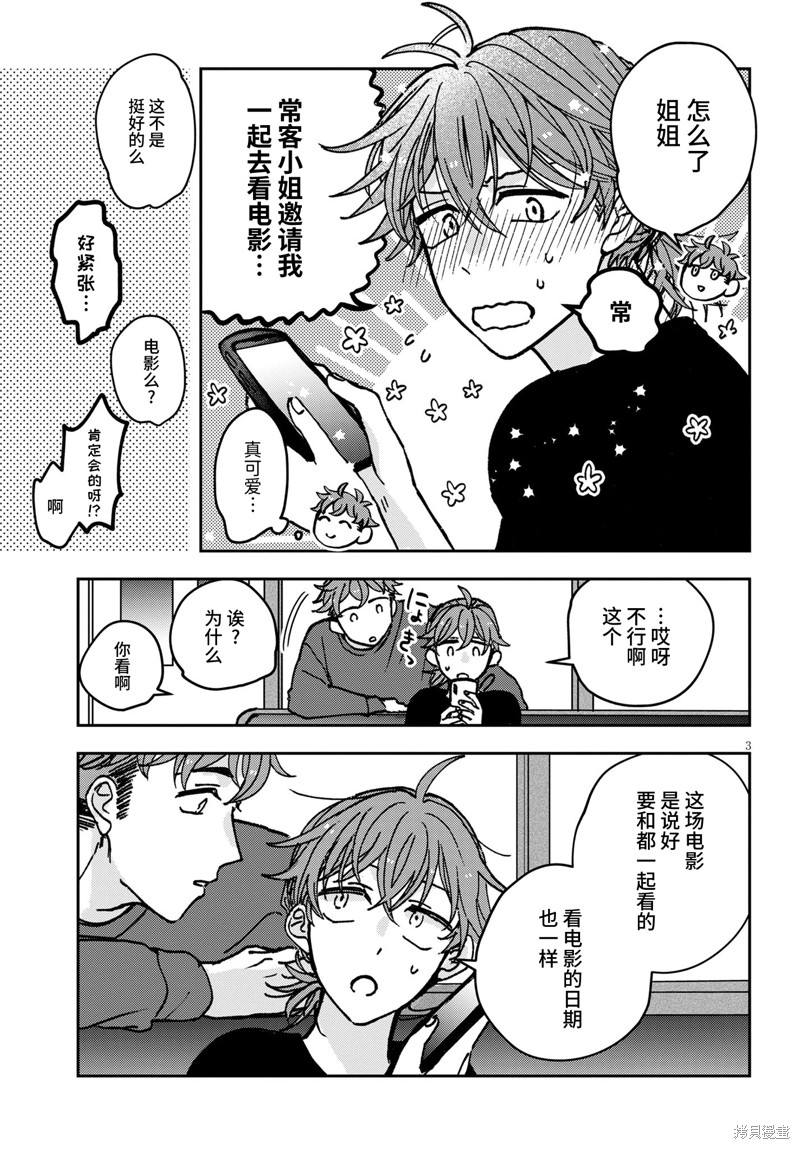 第4话2