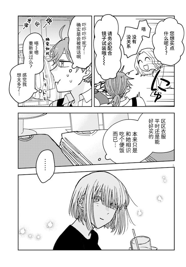 第5话4