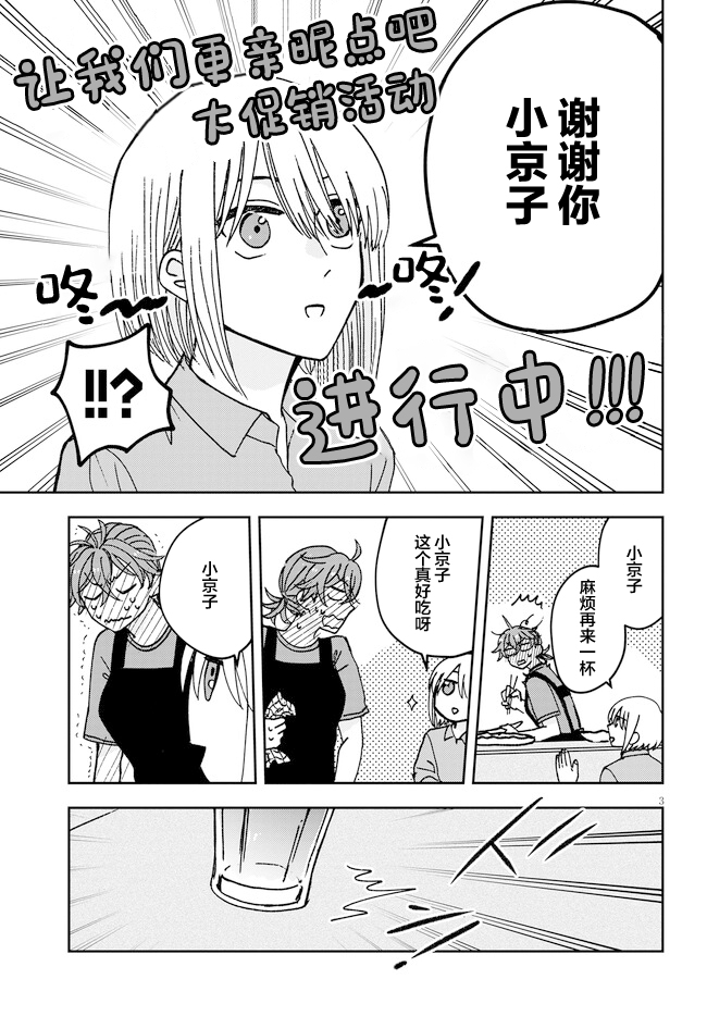 第9话2