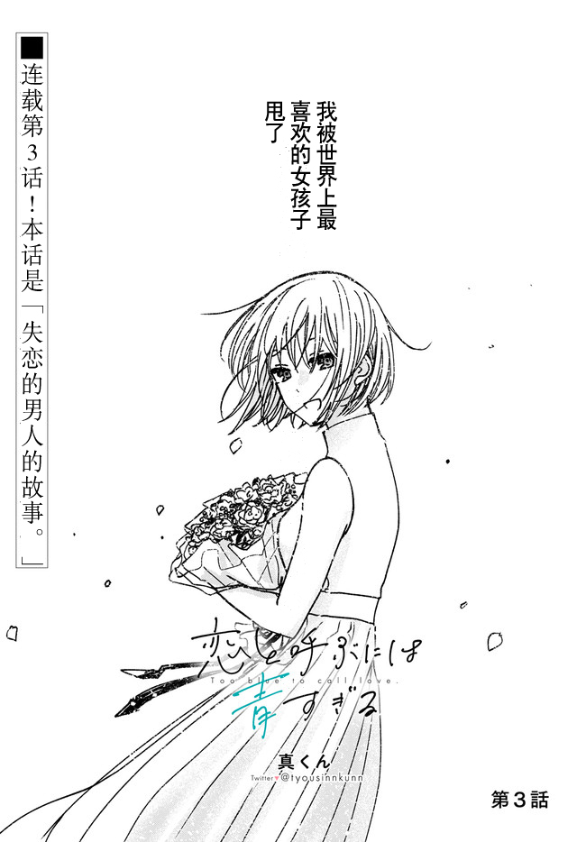 第3话0
