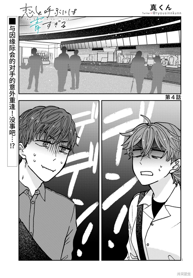 第4话0
