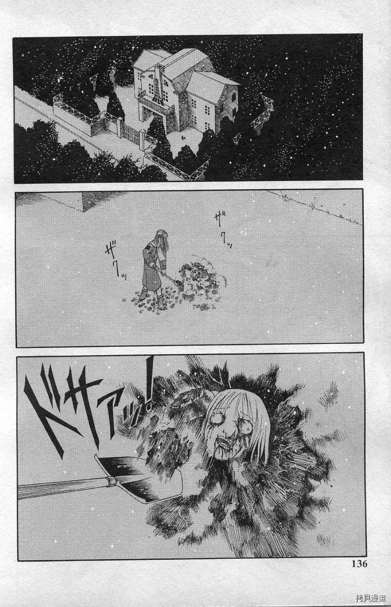 死神之女下3