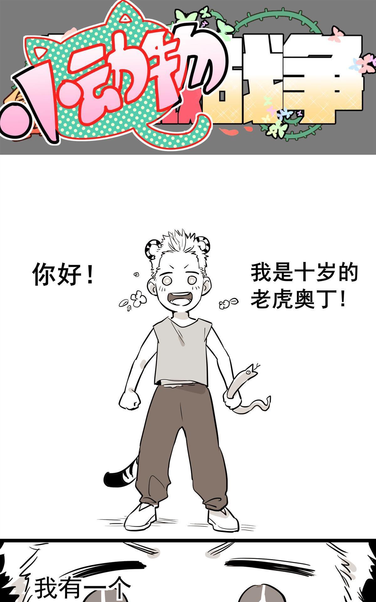 外传：第1话0