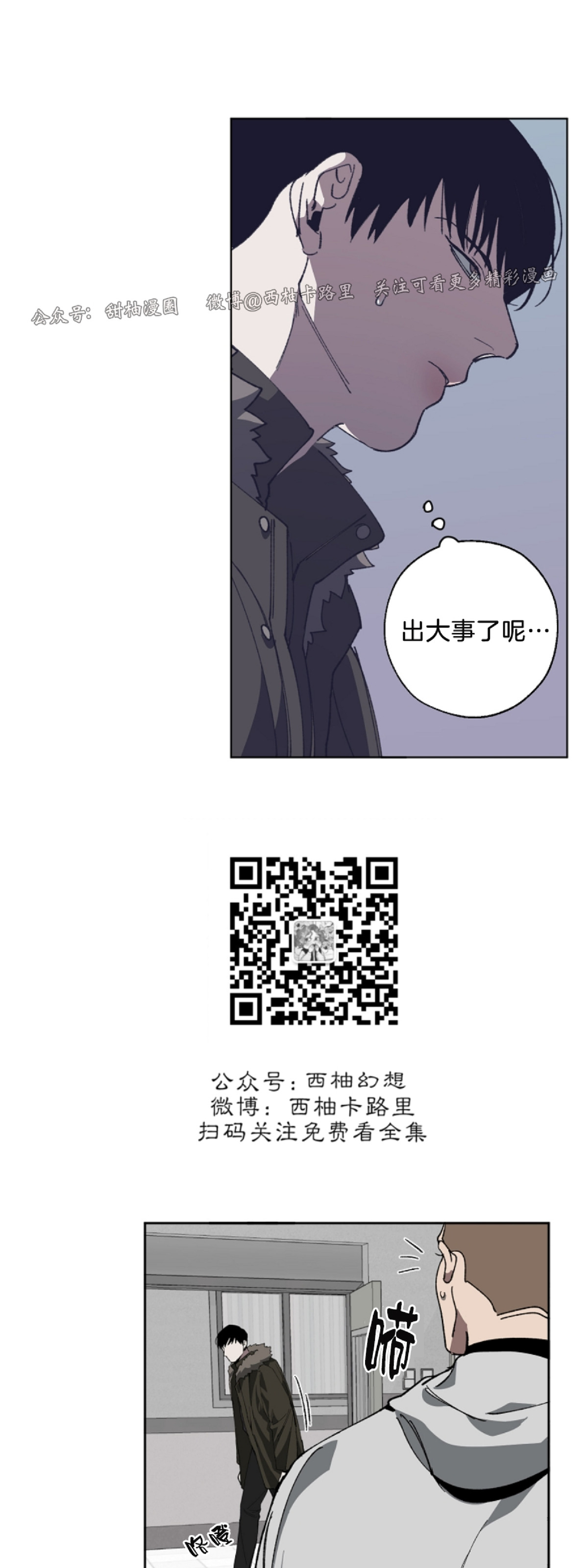 第8话4