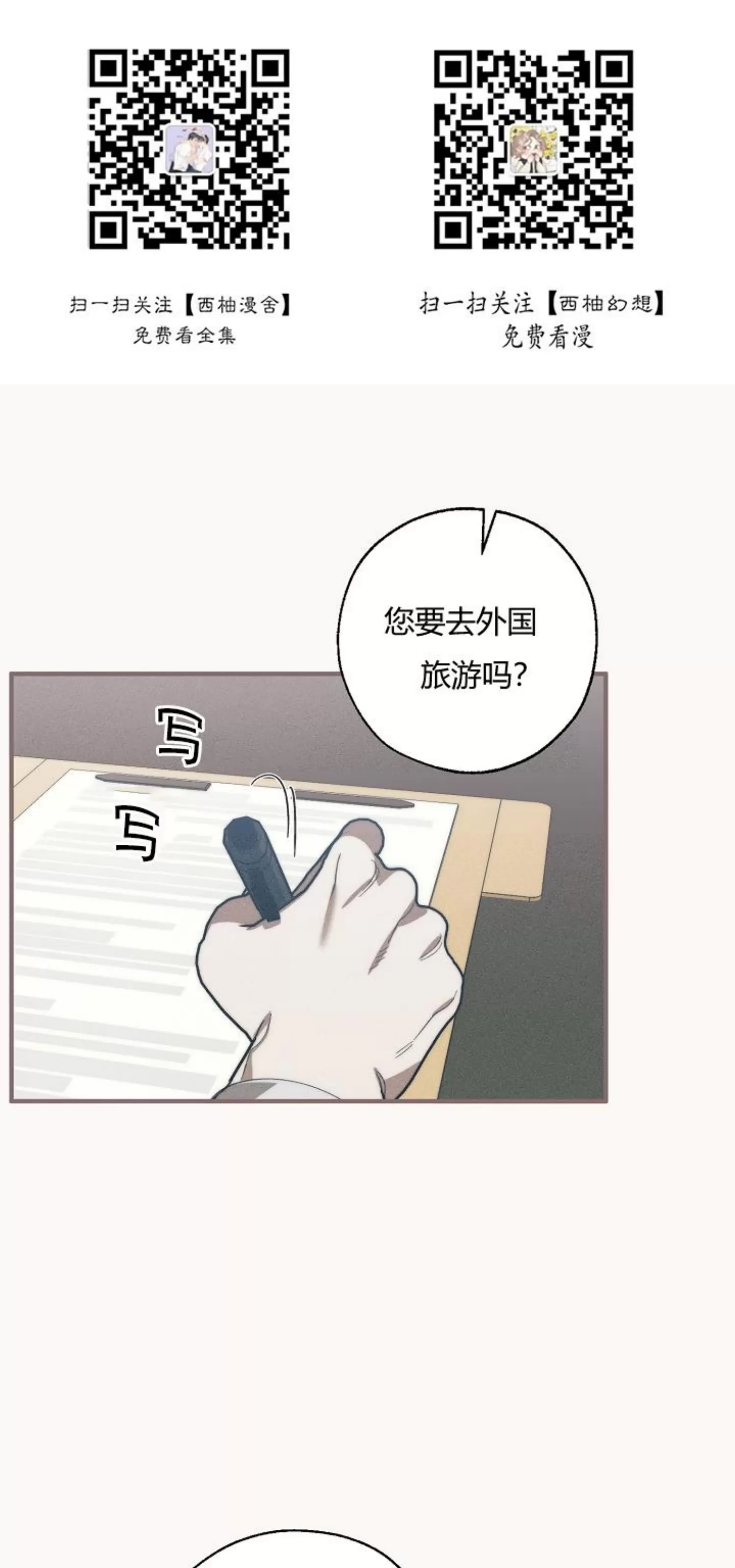 置换替身漫画,第63话1图