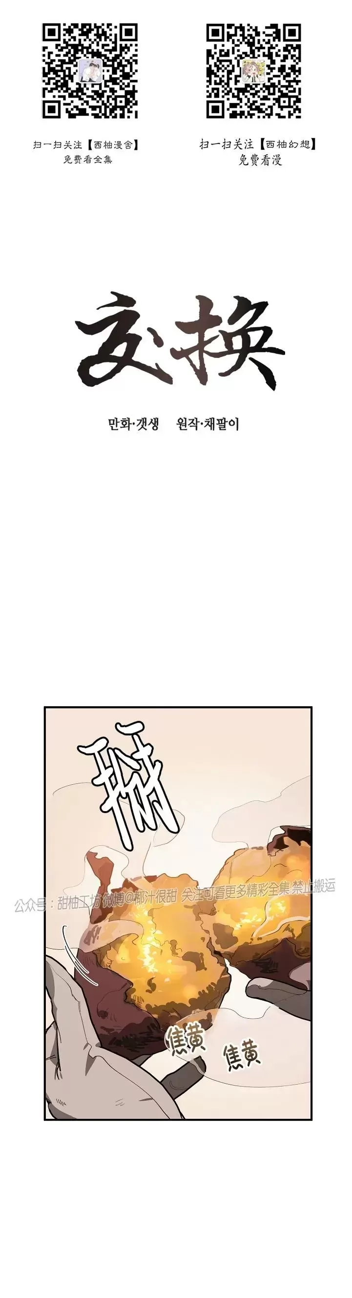 第61话0