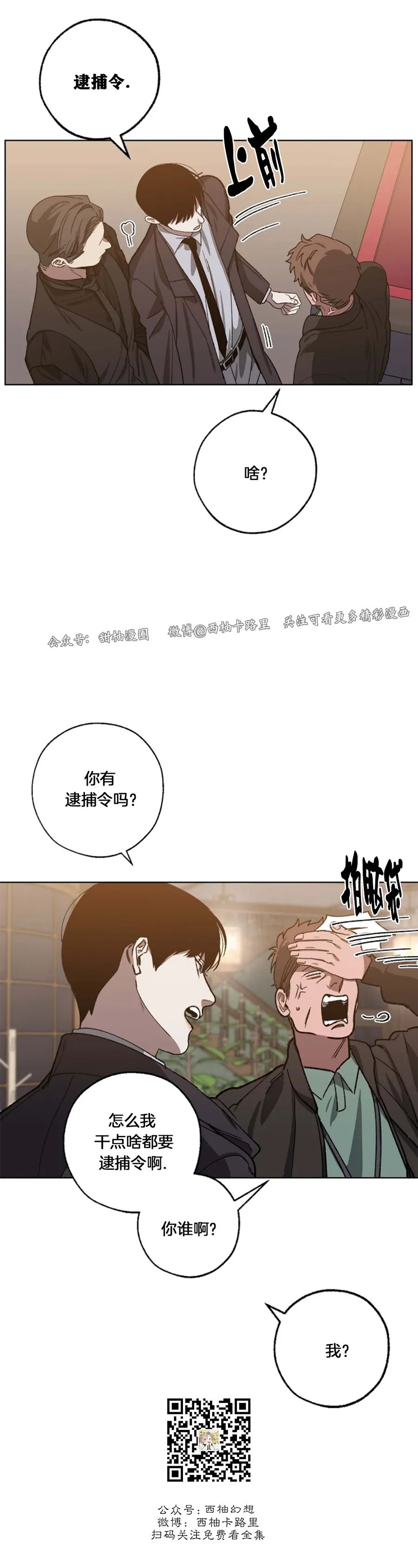 第40话2