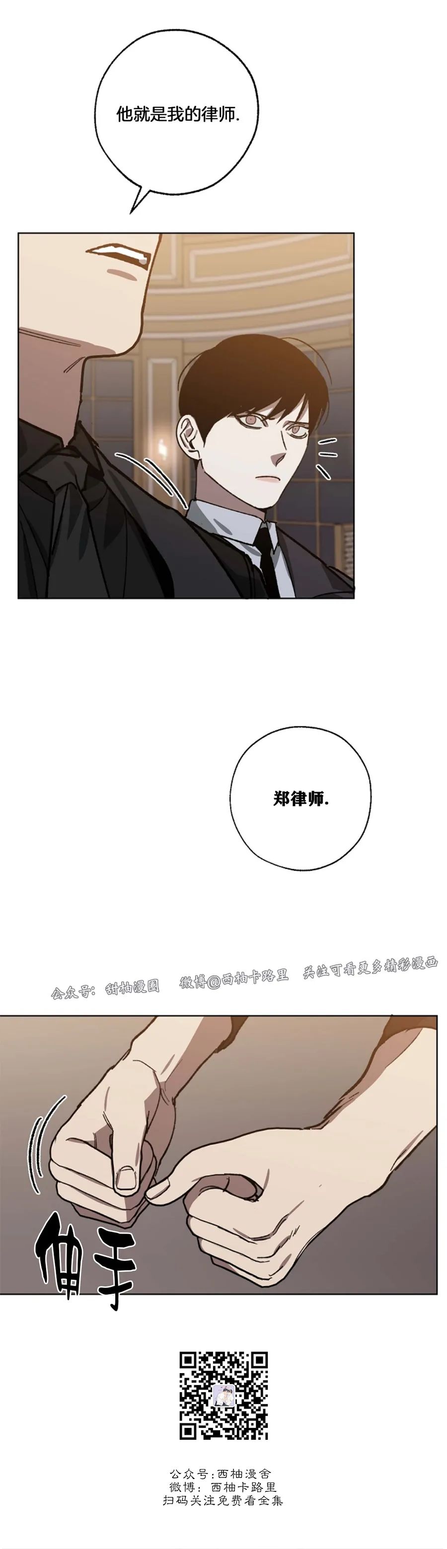 第40话4