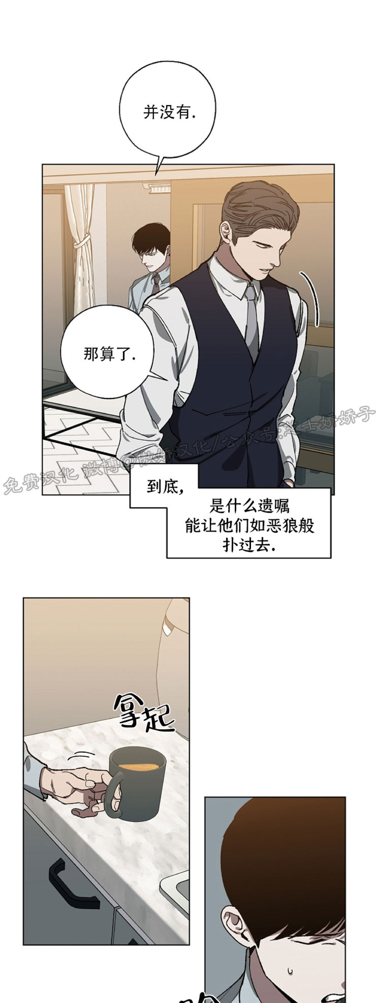 第24话4