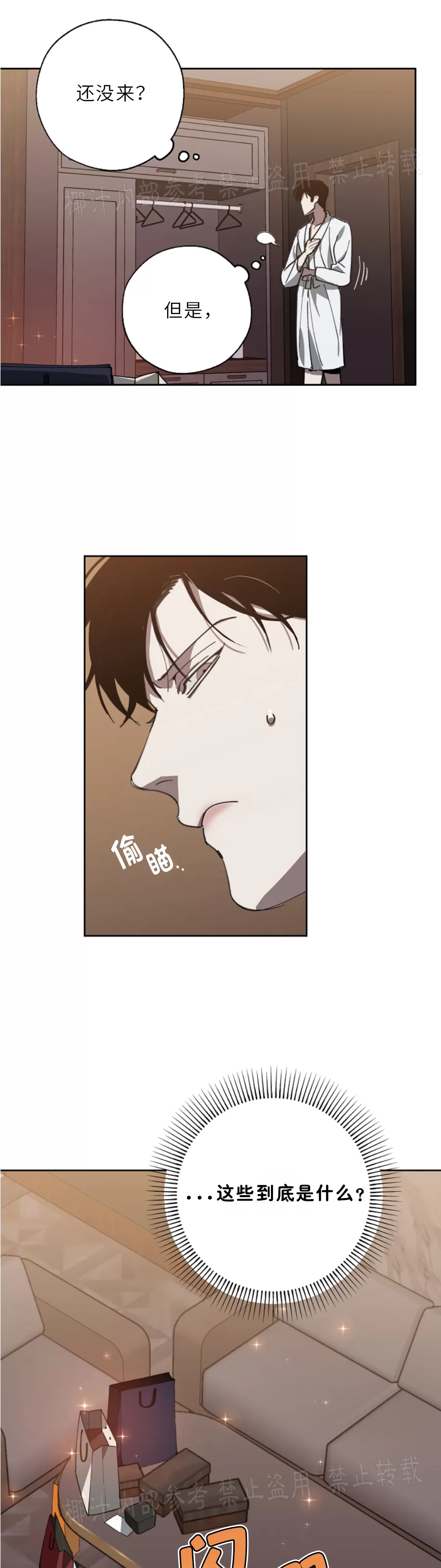 第54话2