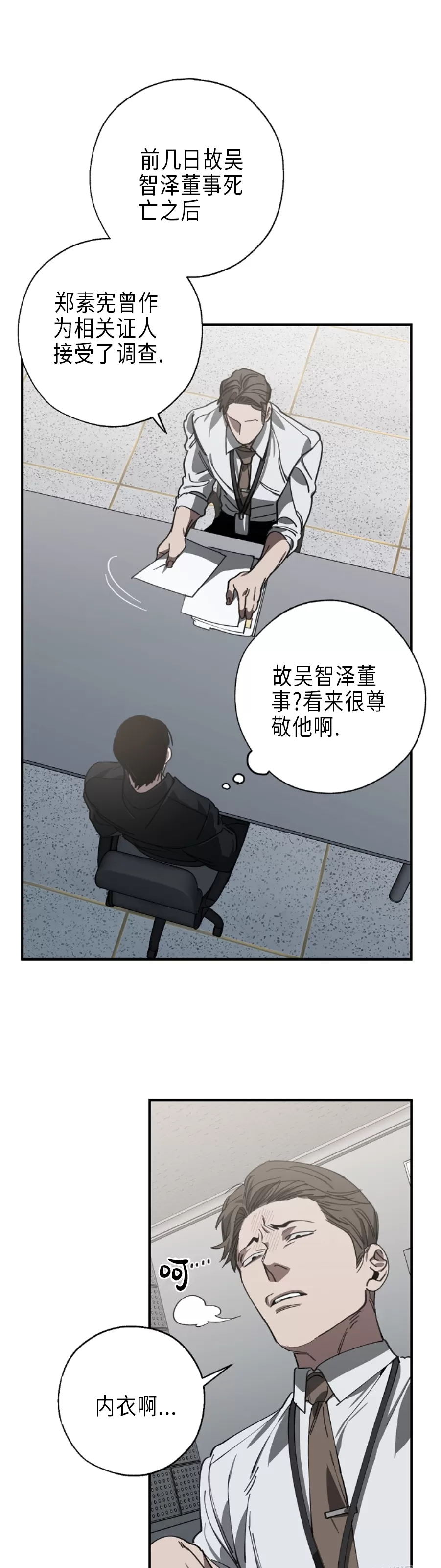 第57话4