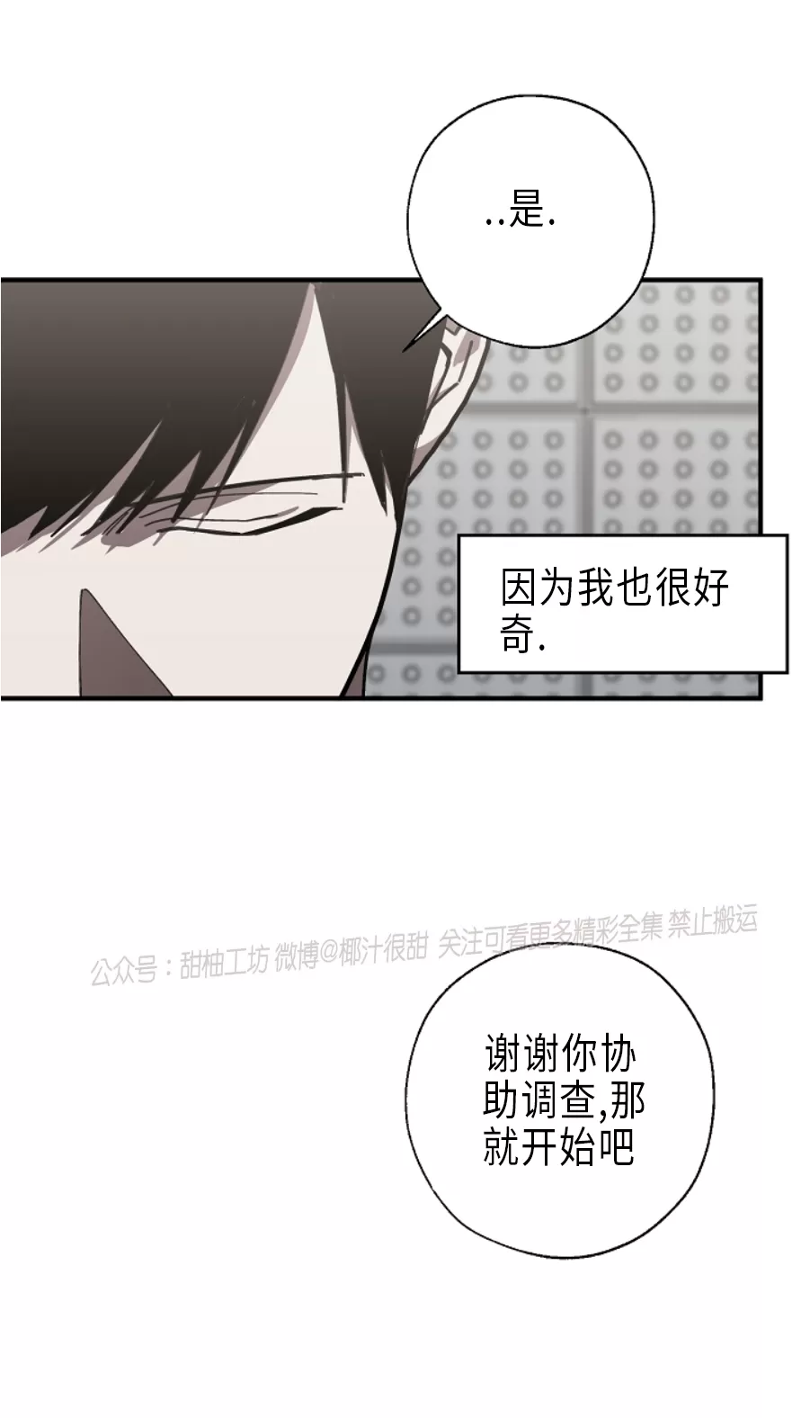第57话3