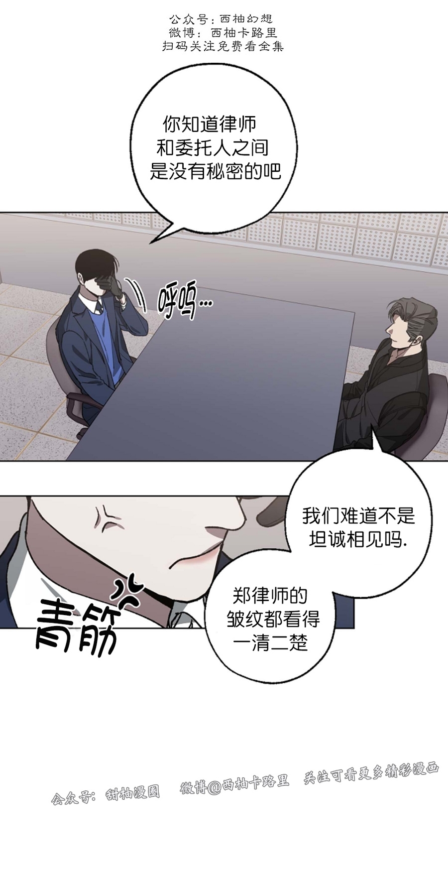 替身交换漫画主角叫什么漫画,第41话4图