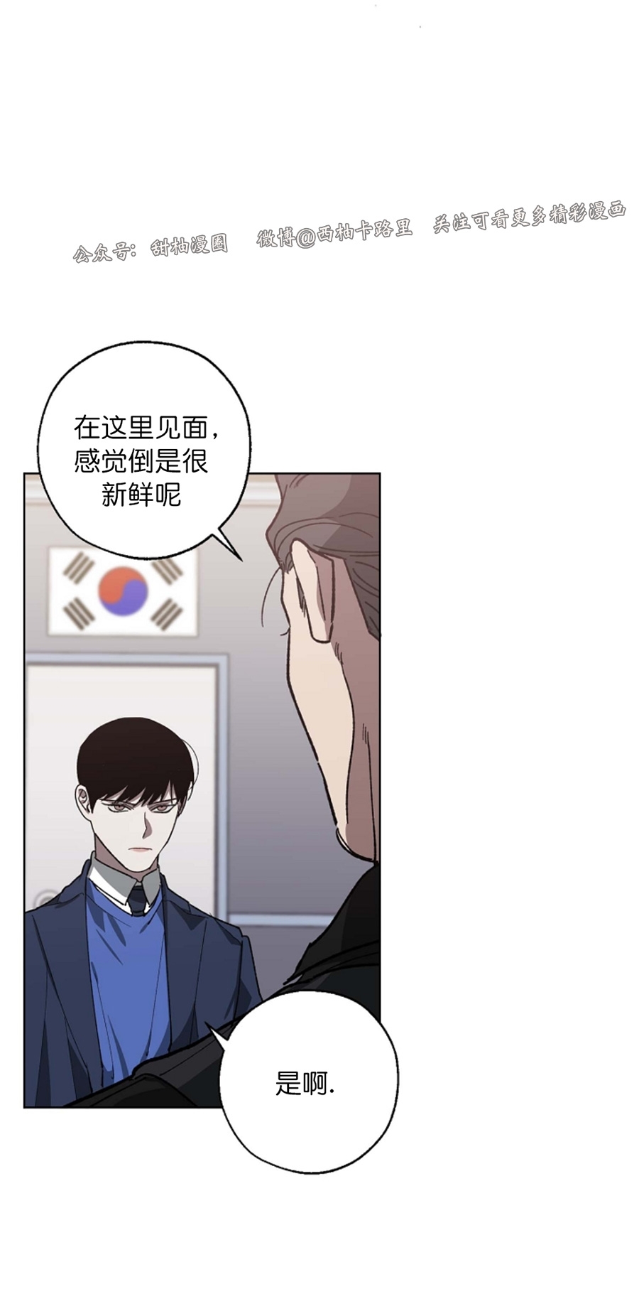 替身交换漫画主角叫什么漫画,第41话2图