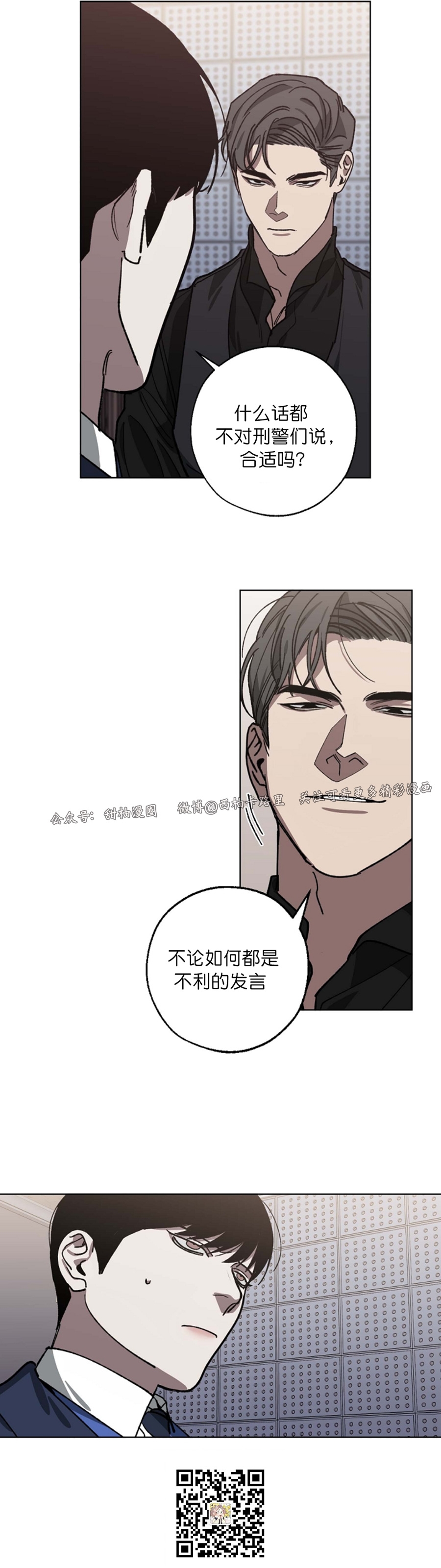 替身交换漫画主角叫什么漫画,第41话3图
