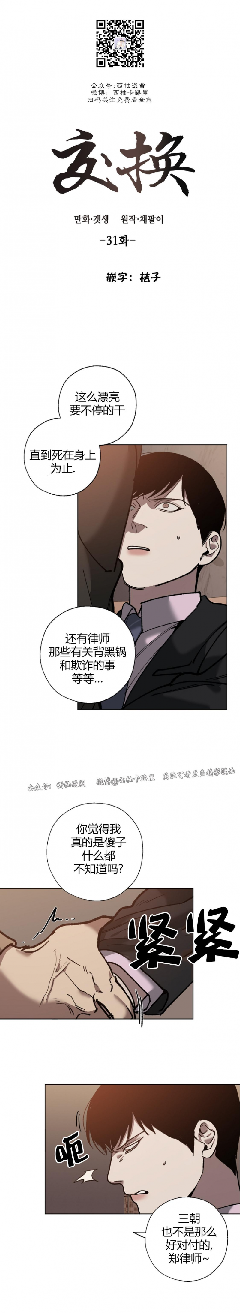 第31话3