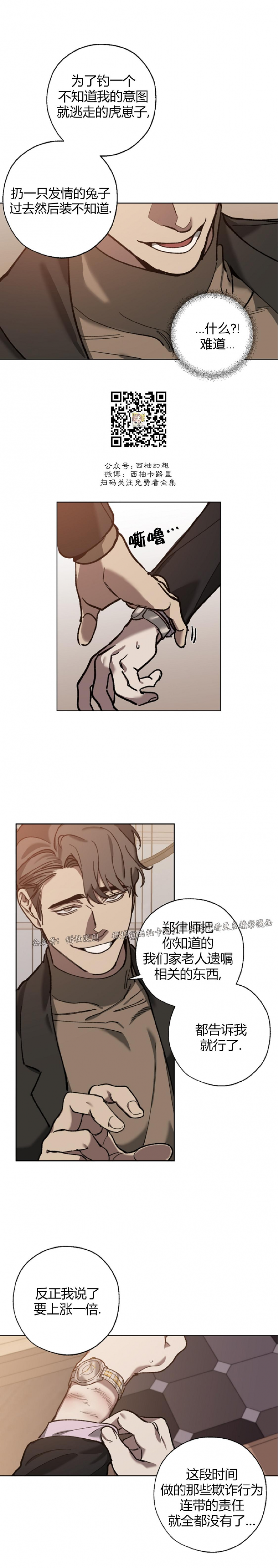 第31话4