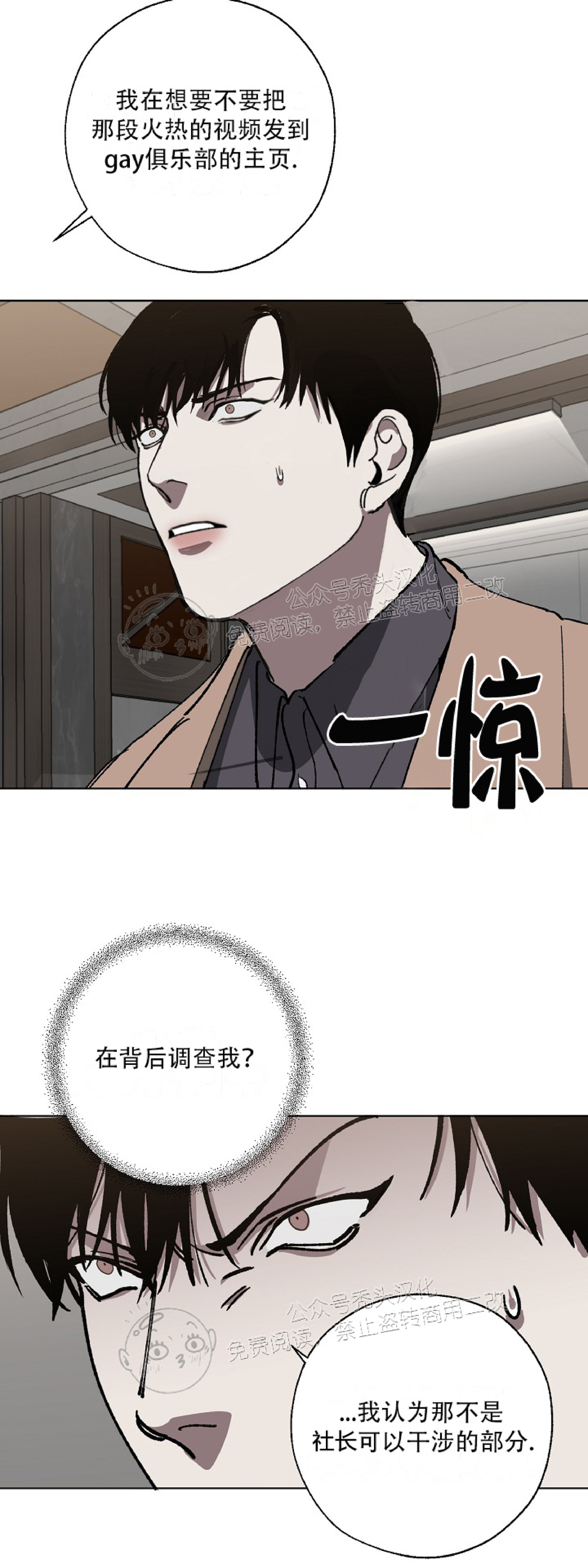 第12话3