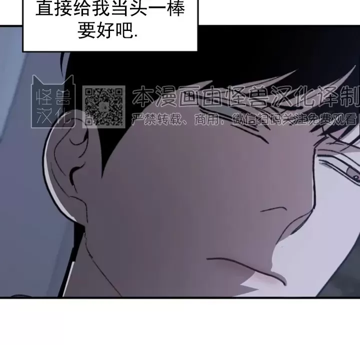 交换/替身漫画,第59话5图