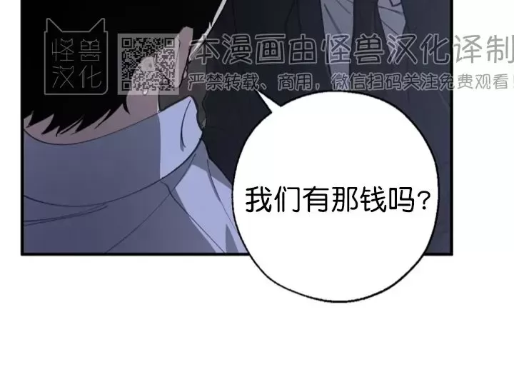 交换/替身漫画,第59话2图