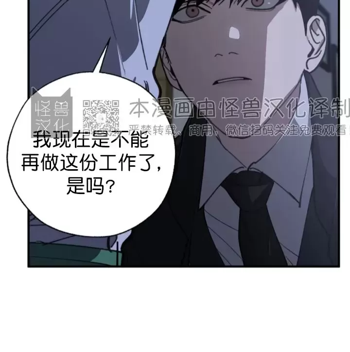 交换/替身漫画,第59话4图