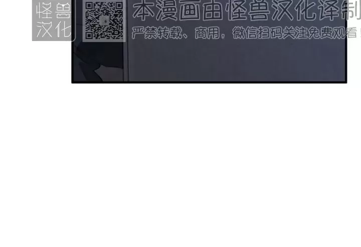 交换/替身漫画,第59话3图