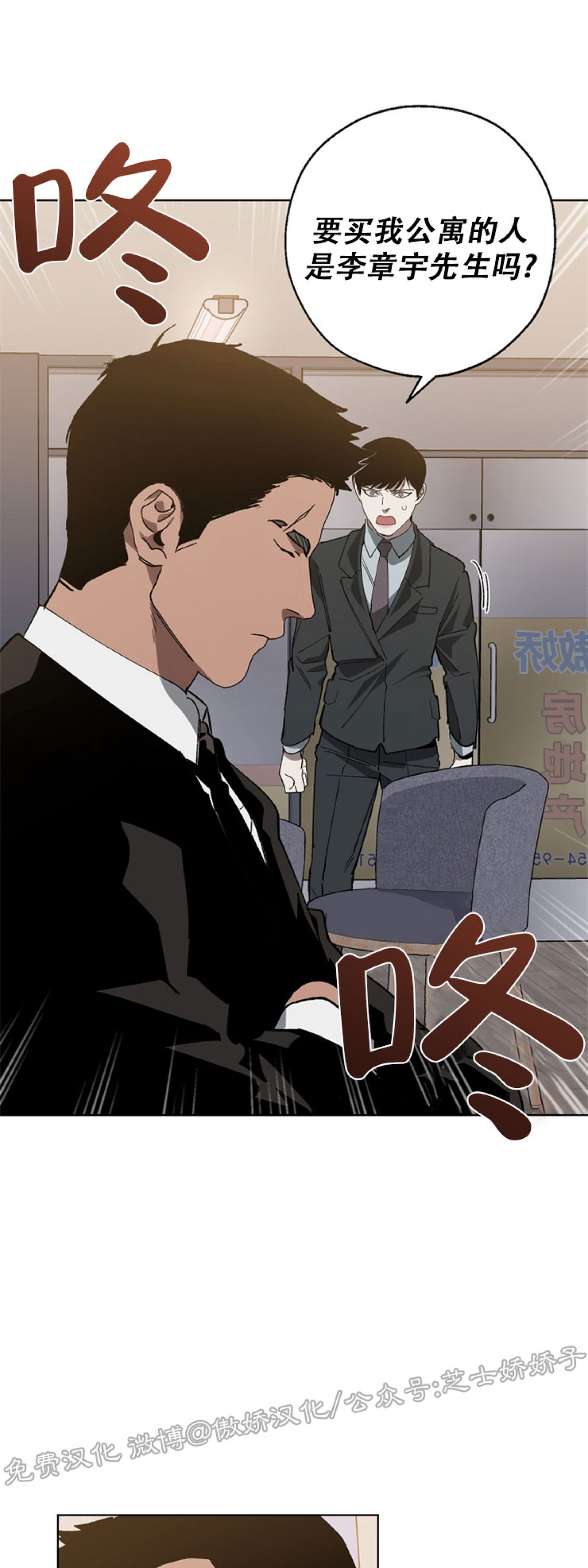 交换身体的轻小说漫画,第22话3图