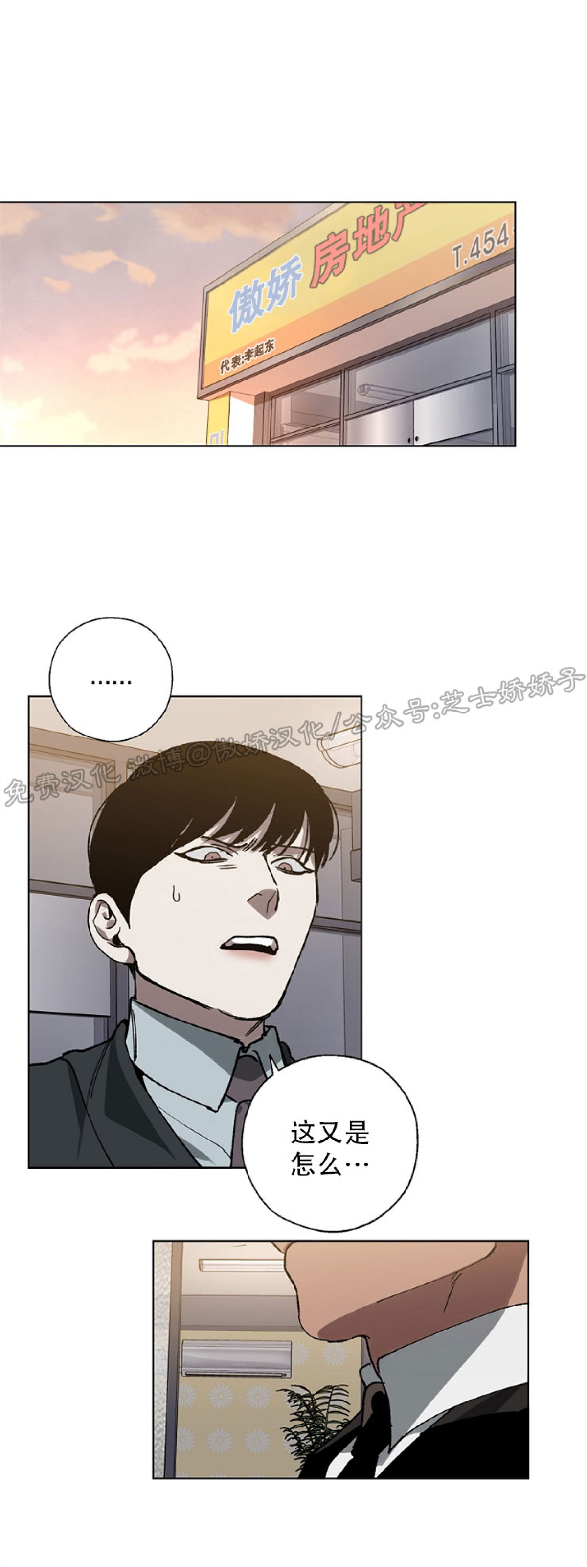 交换身体的轻小说漫画,第22话1图