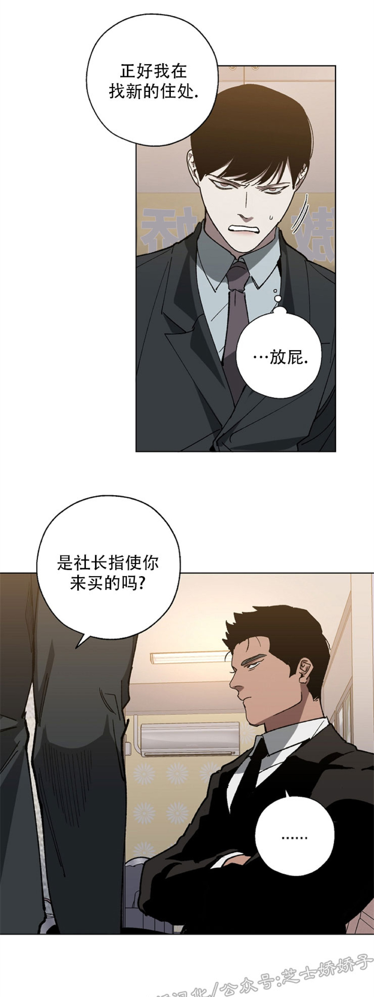 交换身体的轻小说漫画,第22话5图