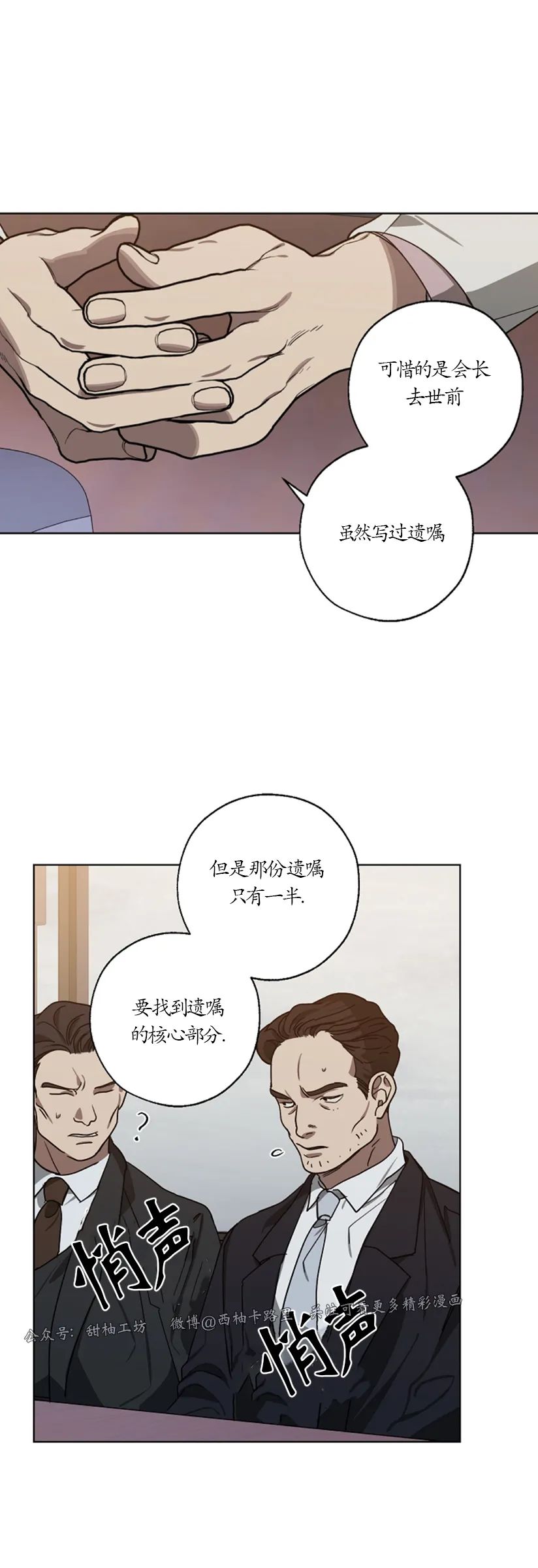 第50话3