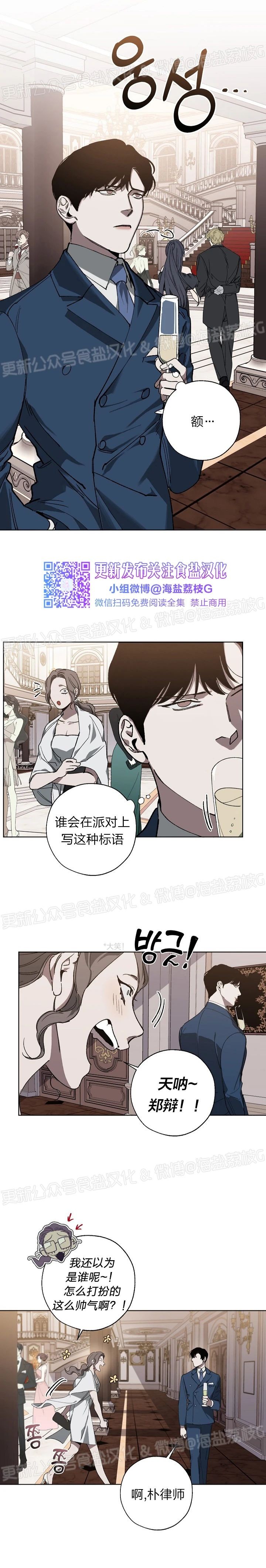 第17话3