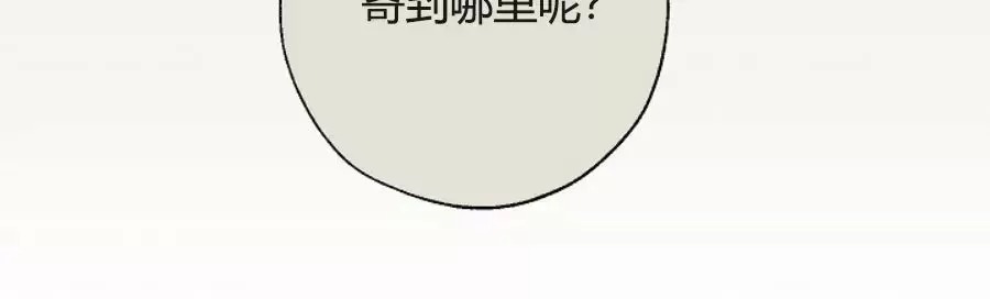 交换/替身漫画,第66话5图