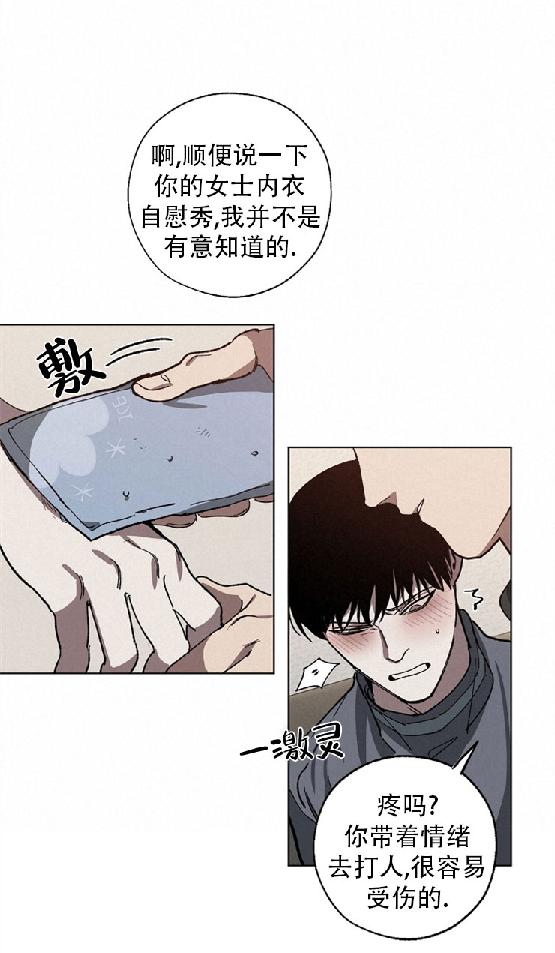 交换/替身漫画,第27话2图